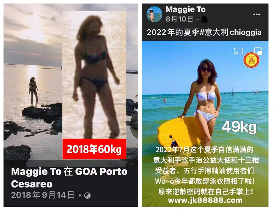 十三推+按時擦四季精油讓意大利華僑公益大使Maggie To不懼怕新冠，暢游北京。